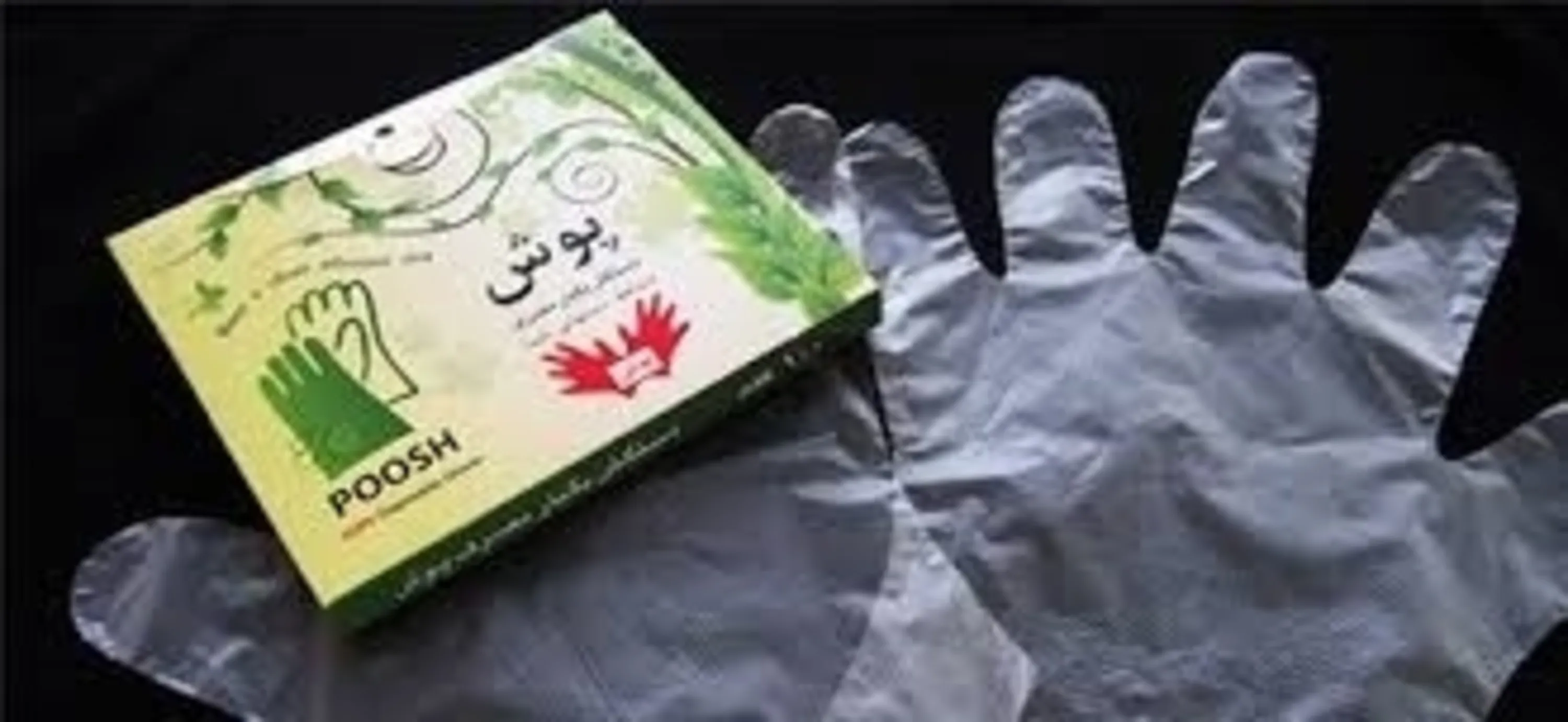 دستکش نایلونی پوش دستکش نایلونی پوش